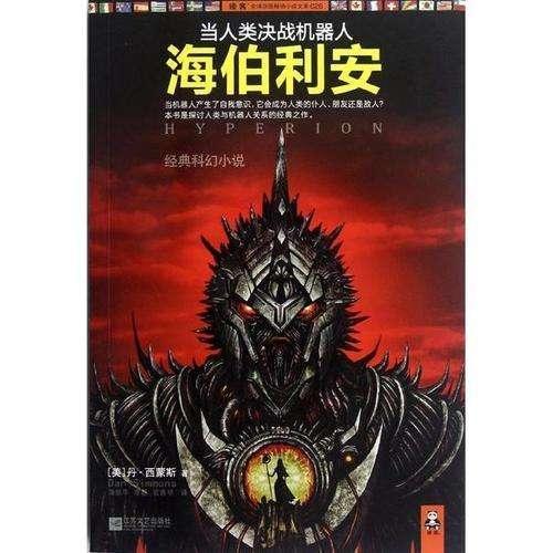 动物帮帮忙保卫家园