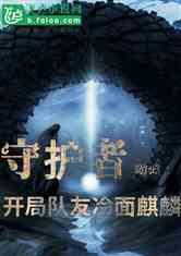 脑洞小老弟无实名认证