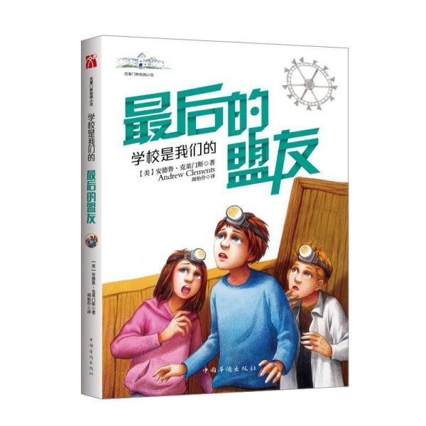 嘉日单词